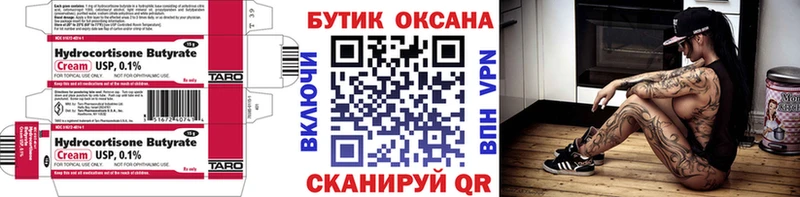 БУТИРАТ вода  магазин продажи наркотиков  Кола 