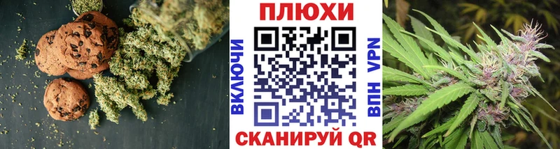 Печенье с ТГК марихуана  Кола 