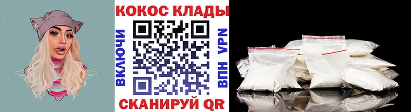 Кокаин VHQ Кола