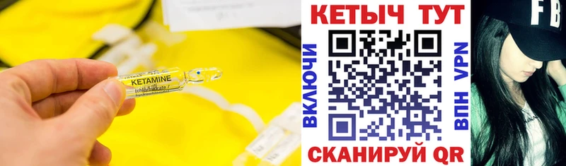 Кетамин ketamine Кола