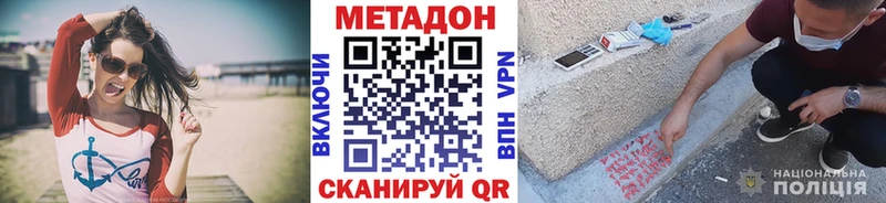 МЕТАДОН VHQ Кола